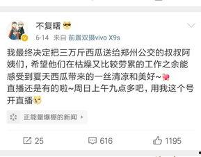 正能量吃瓜爆料,揭秘娱乐圈的甜蜜瞬间与温馨故事