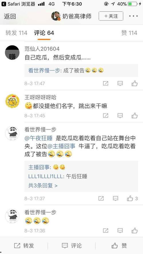 爆料吃瓜博主,吃瓜博主爆料的惊人内幕
