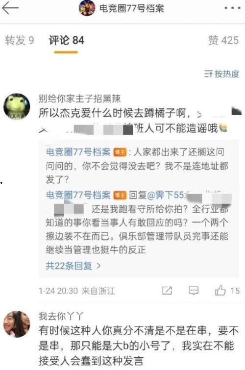 爆料吃瓜博主,吃瓜博主爆料的惊人内幕