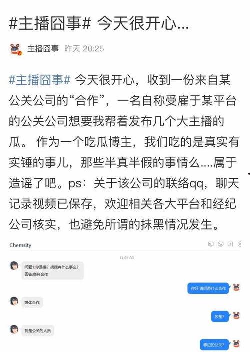 今日吃瓜爆料直播,今日吃瓜爆料大事件，带你一探究竟！
