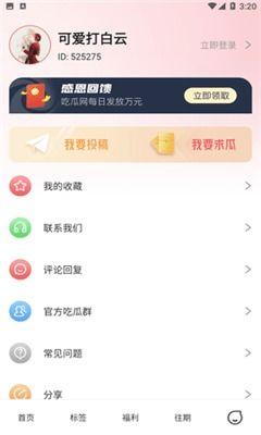 吃瓜爆料热门网站,独家爆料，娱乐圈幕后真相大曝光！