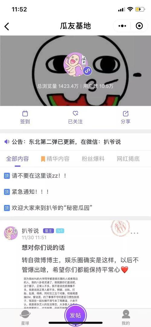 在线吃瓜爆料免费,免费在线爆料背后的故事