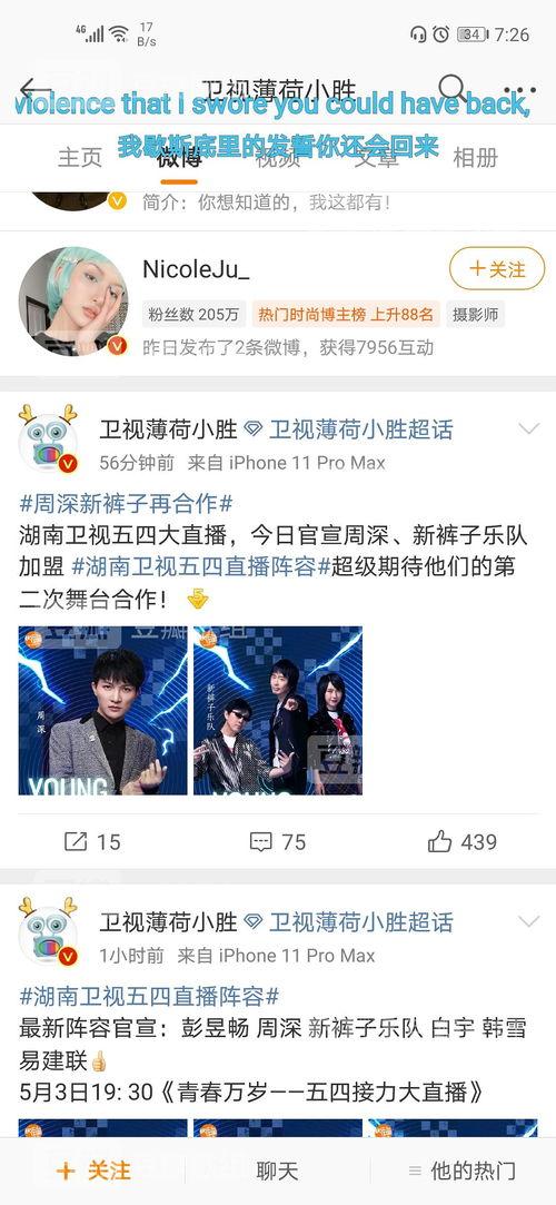在线吃瓜爆料免费,免费在线爆料背后的故事