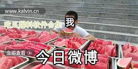 最新吃瓜爆料免费,神秘事件背后真相大揭秘！