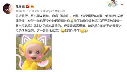 吃瓜爆料不定时,神秘事件背后真相大揭秘！