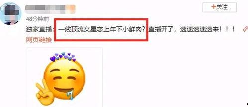 最近爆料娱乐吃瓜,明星隐私大揭秘，吃瓜群众狂欢时刻！