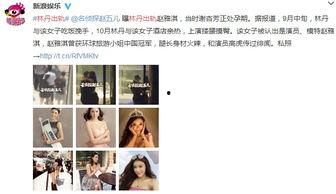 最新吃瓜爆料出轨,当红明星疑似出轨，真相究竟如何？